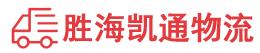 汕头到林芝物流公司